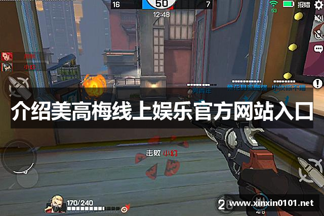 介绍美高梅线上娱乐官方网站入口